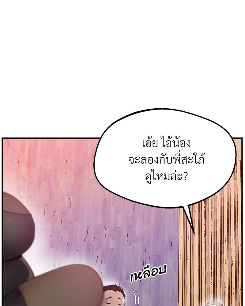 Tutoring the Lonely Missus – Tutoring the Lonely Missus – ตอนที่ 15 หน้า 65