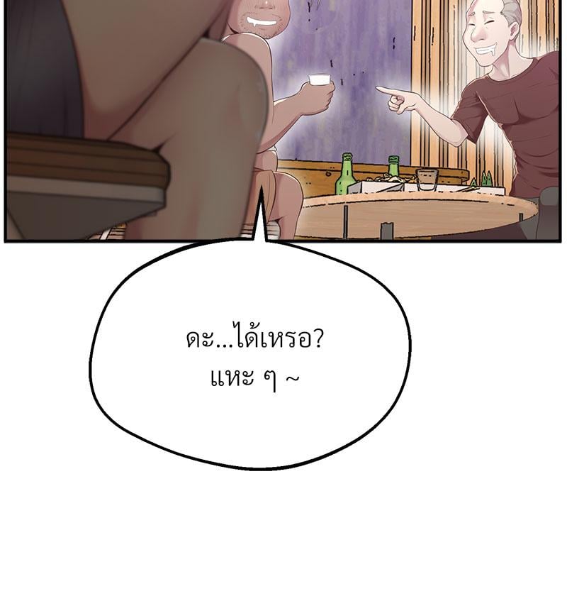 Tutoring the Lonely Missus – Tutoring the Lonely Missus – ตอนที่ 15 หน้า 66