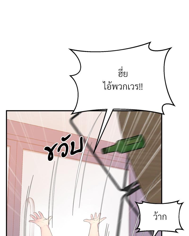 Tutoring the Lonely Missus – Tutoring the Lonely Missus – ตอนที่ 15 หน้า 67