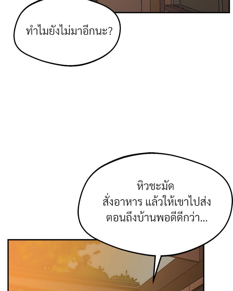 Tutoring the Lonely Missus – Tutoring the Lonely Missus – ตอนที่ 15 หน้า 74