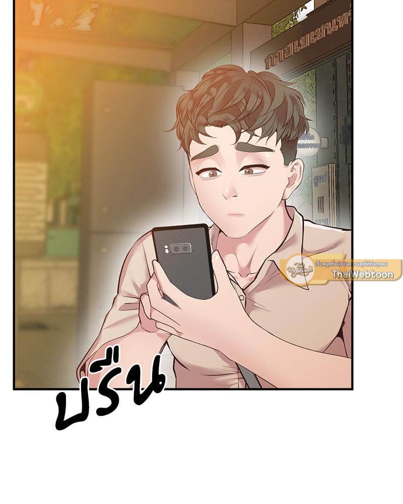 Tutoring the Lonely Missus – Tutoring the Lonely Missus – ตอนที่ 15 หน้า 75