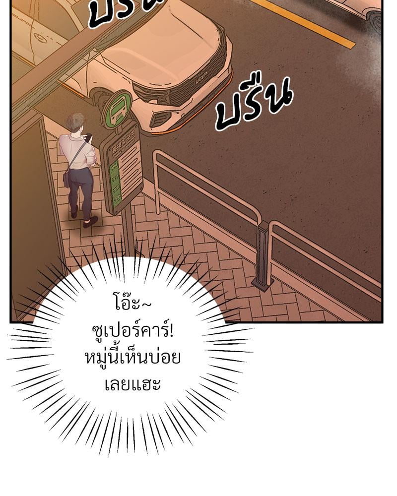 Tutoring the Lonely Missus – Tutoring the Lonely Missus – ตอนที่ 15 หน้า 77