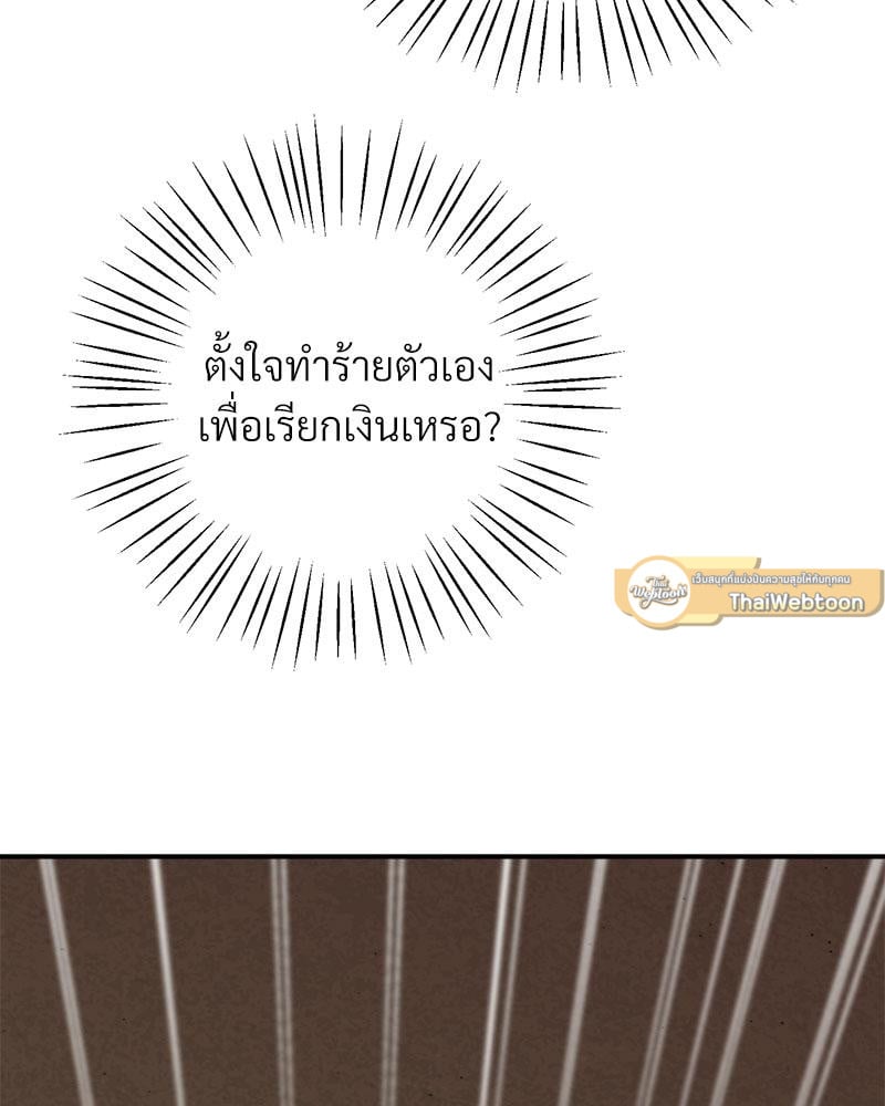 Tutoring the Lonely Missus – Tutoring the Lonely Missus – ตอนที่ 15 หน้า 82