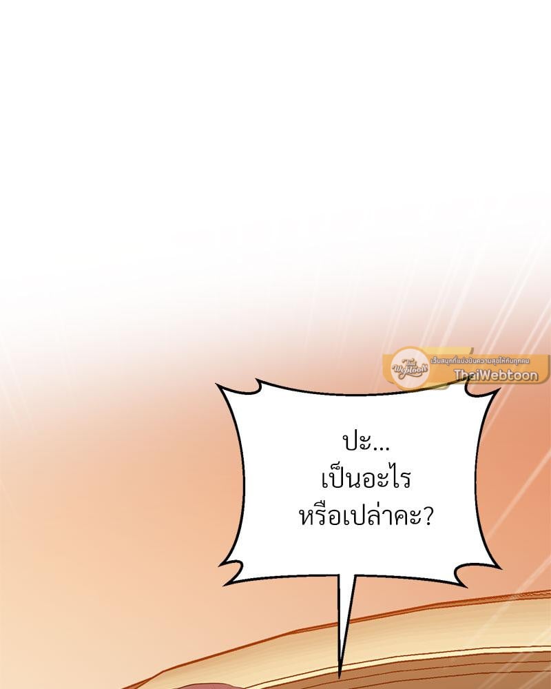 Tutoring the Lonely Missus – Tutoring the Lonely Missus – ตอนที่ 15 หน้า 86