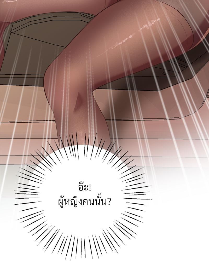 Tutoring the Lonely Missus – Tutoring the Lonely Missus – ตอนที่ 15 หน้า 88