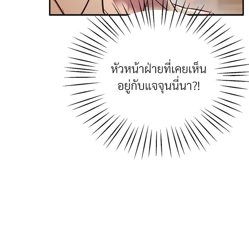 Tutoring the Lonely Missus – Tutoring the Lonely Missus – ตอนที่ 15 หน้า 90