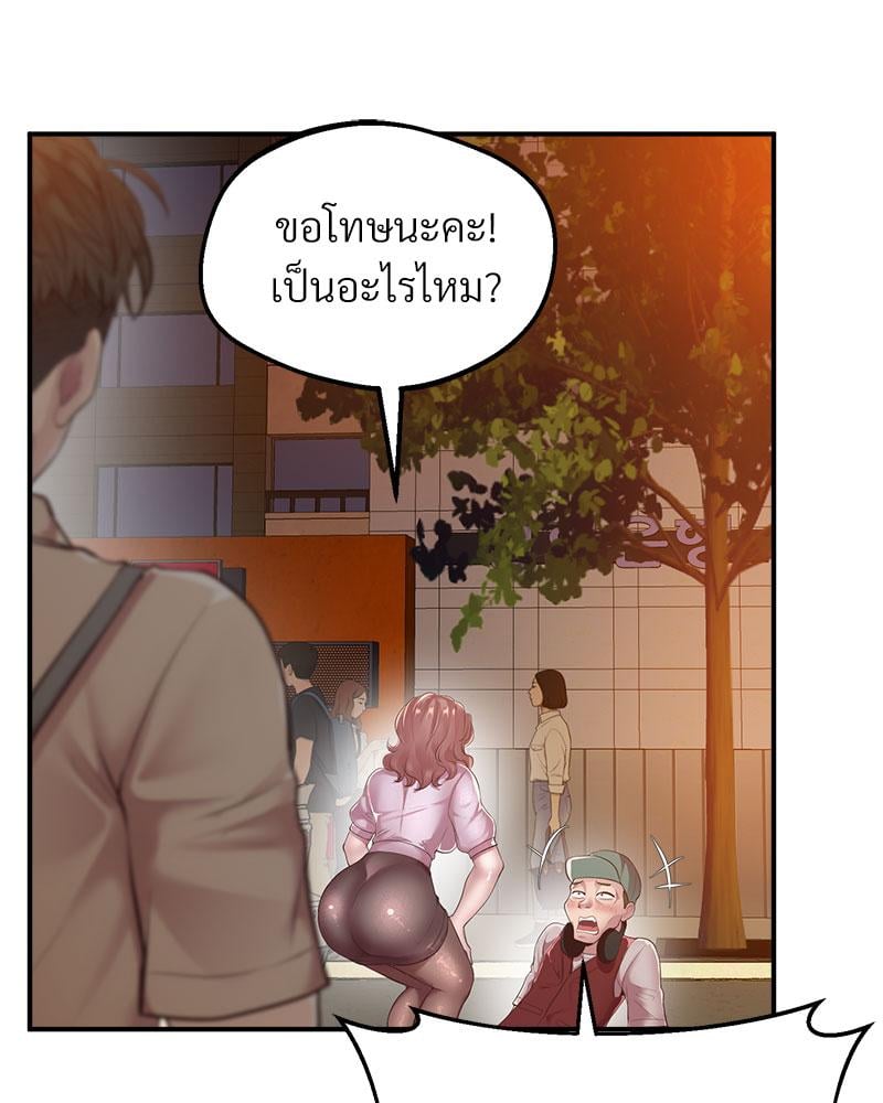 Tutoring the Lonely Missus – Tutoring the Lonely Missus – ตอนที่ 15 หน้า 95