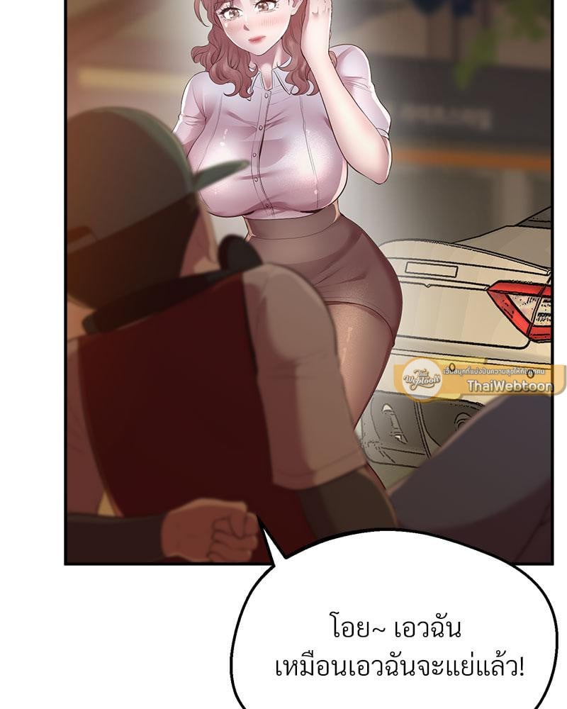 Tutoring the Lonely Missus – Tutoring the Lonely Missus – ตอนที่ 15 หน้า 97