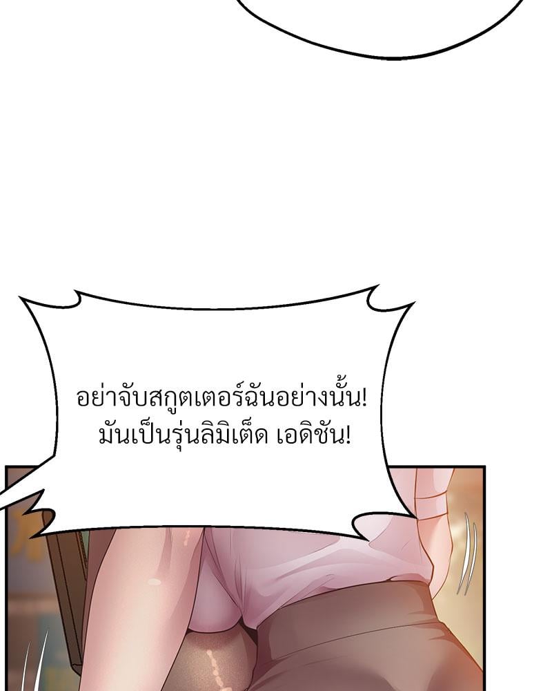 Tutoring the Lonely Missus – Tutoring the Lonely Missus – ตอนที่ 15 หน้า 98