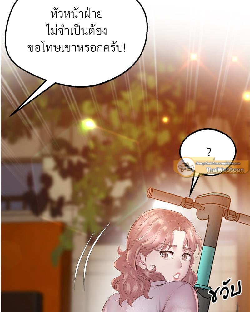 Tutoring the Lonely Missus – Tutoring the Lonely Missus – ตอนที่ 15 หน้า 100