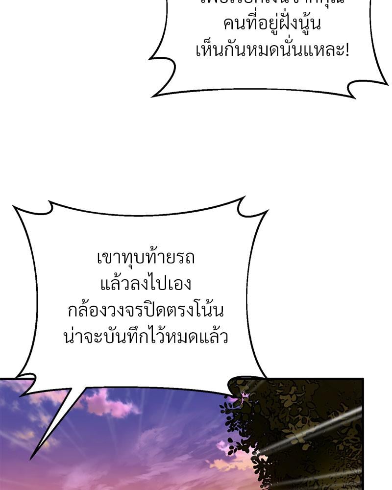Tutoring the Lonely Missus – Tutoring the Lonely Missus – ตอนที่ 15 หน้า 106