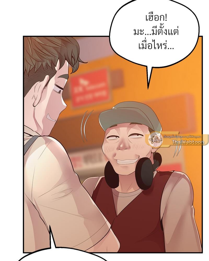 Tutoring the Lonely Missus – Tutoring the Lonely Missus – ตอนที่ 15 หน้า 108
