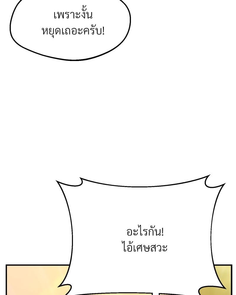 Tutoring the Lonely Missus – Tutoring the Lonely Missus – ตอนที่ 15 หน้า 109