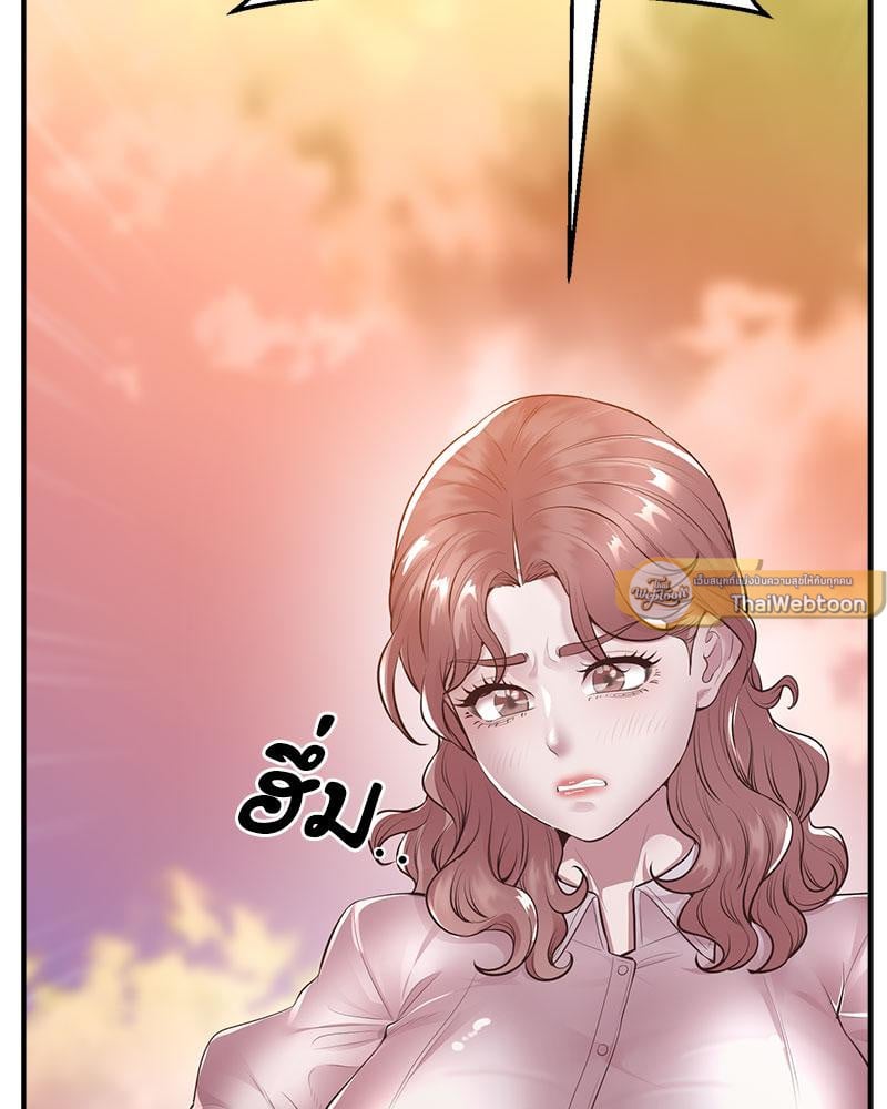 Tutoring the Lonely Missus – Tutoring the Lonely Missus – ตอนที่ 15 หน้า 110