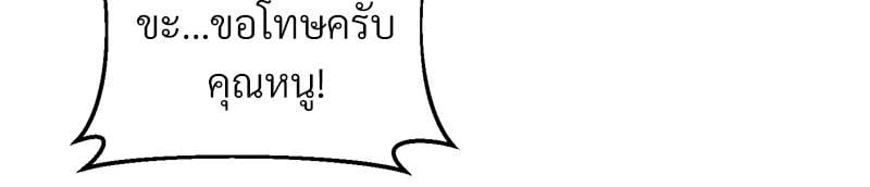 Tutoring the Lonely Missus – Tutoring the Lonely Missus – ตอนที่ 15 หน้า 114