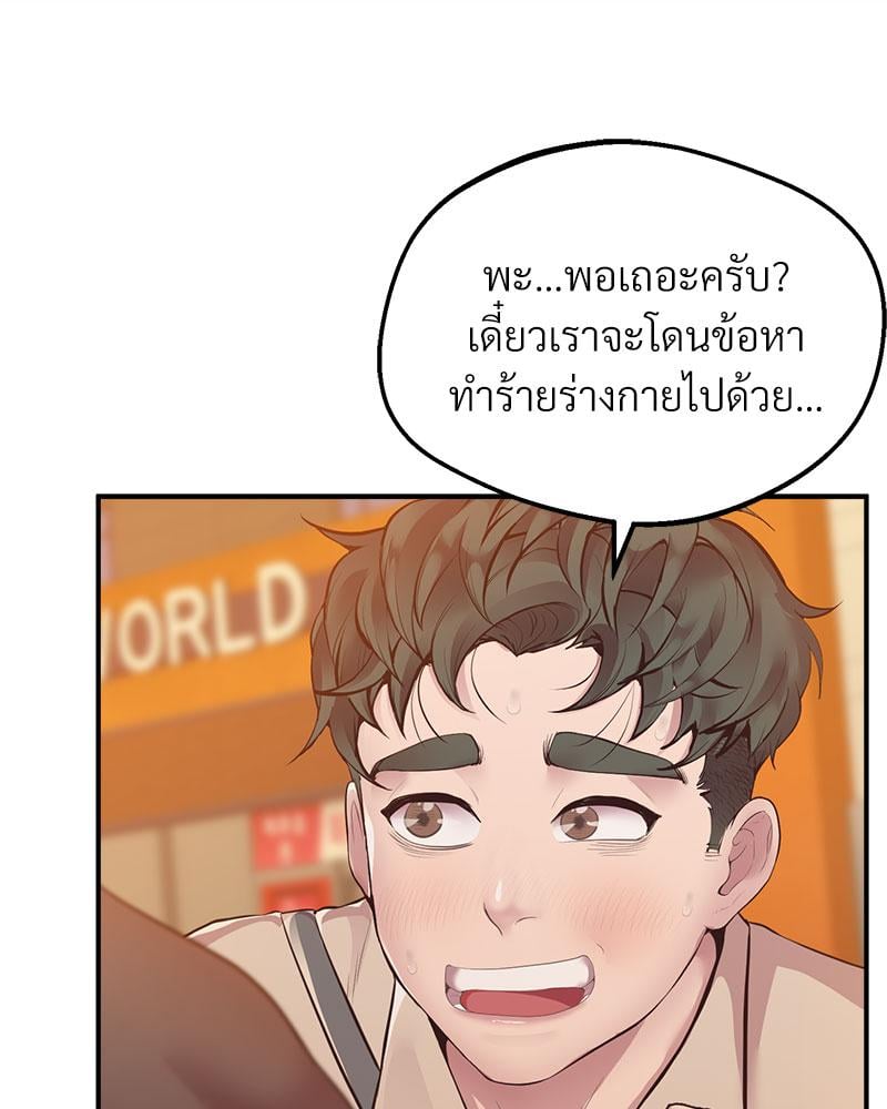 Tutoring the Lonely Missus – Tutoring the Lonely Missus – ตอนที่ 15 หน้า 115