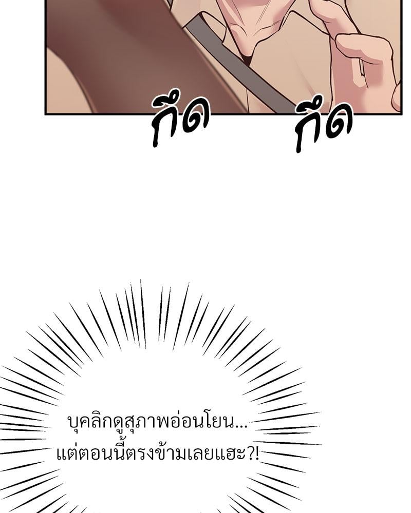 Tutoring the Lonely Missus – Tutoring the Lonely Missus – ตอนที่ 15 หน้า 116
