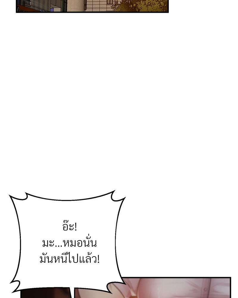 Tutoring the Lonely Missus – Tutoring the Lonely Missus – ตอนที่ 15 หน้า 120