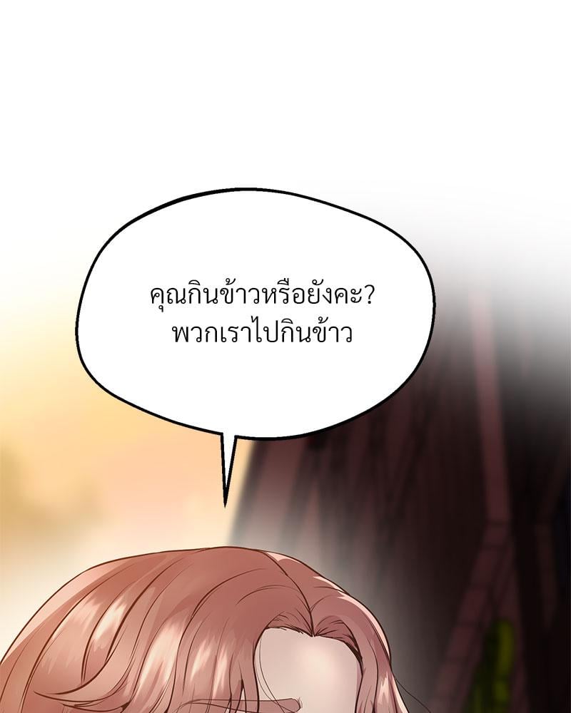 Tutoring the Lonely Missus – Tutoring the Lonely Missus – ตอนที่ 15 หน้า 122