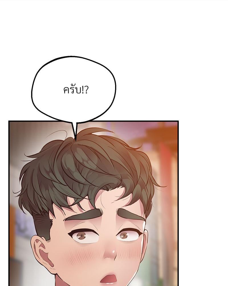 Tutoring the Lonely Missus – Tutoring the Lonely Missus – ตอนที่ 15 หน้า 127