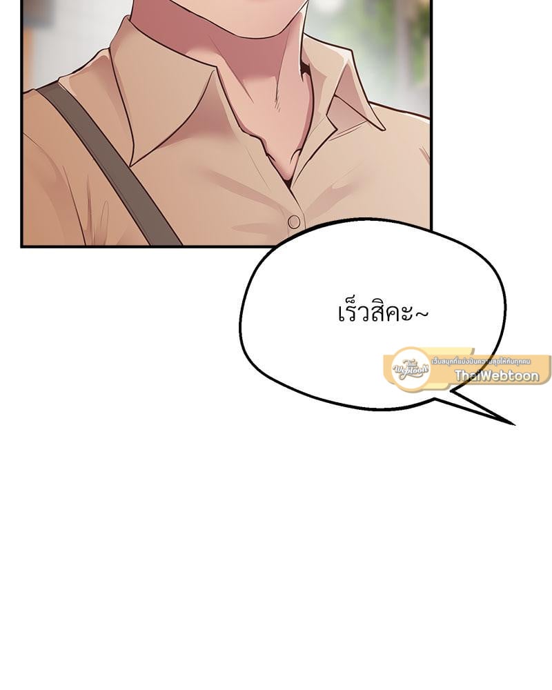 Tutoring the Lonely Missus – Tutoring the Lonely Missus – ตอนที่ 15 หน้า 128