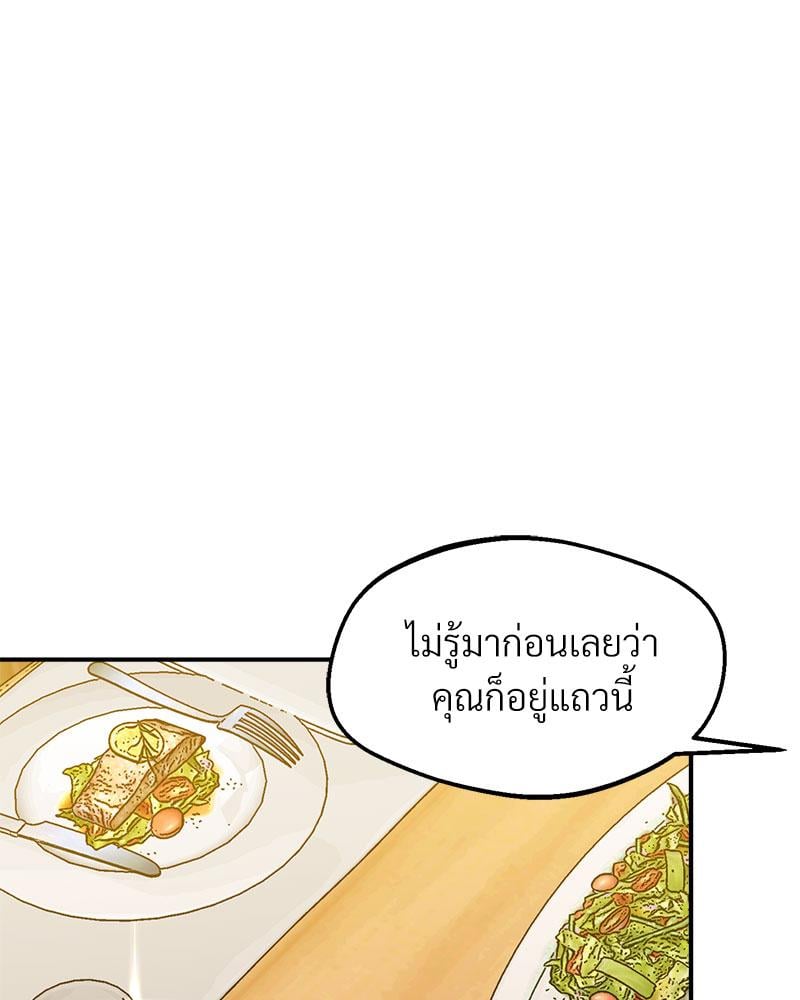 Tutoring the Lonely Missus – Tutoring the Lonely Missus – ตอนที่ 15 หน้า 132