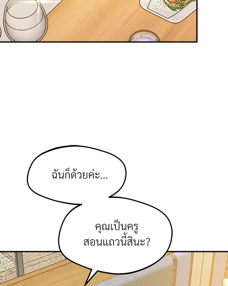 Tutoring the Lonely Missus – Tutoring the Lonely Missus – ตอนที่ 15 หน้า 133