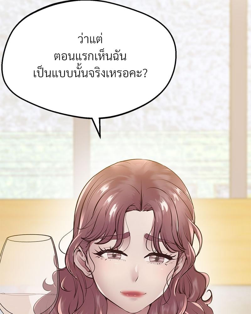 Tutoring the Lonely Missus – Tutoring the Lonely Missus – ตอนที่ 15 หน้า 136