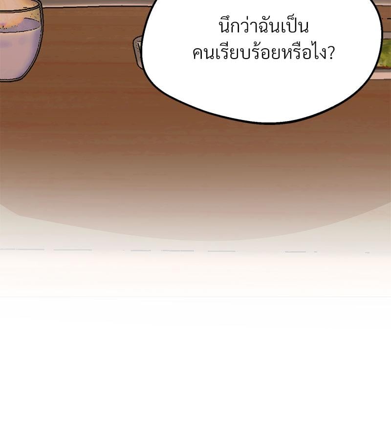 Tutoring the Lonely Missus – Tutoring the Lonely Missus – ตอนที่ 15 หน้า 138