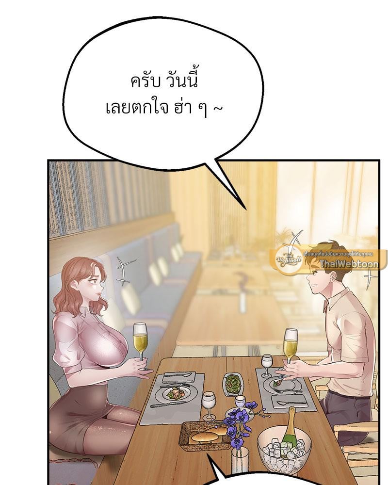 Tutoring the Lonely Missus – Tutoring the Lonely Missus – ตอนที่ 15 หน้า 139