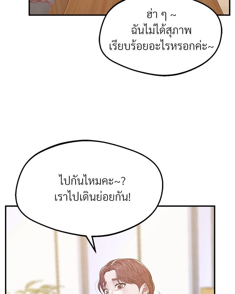 Tutoring the Lonely Missus – Tutoring the Lonely Missus – ตอนที่ 15 หน้า 140