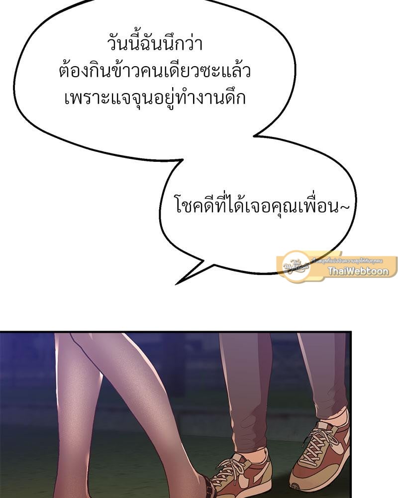 Tutoring the Lonely Missus – Tutoring the Lonely Missus – ตอนที่ 15 หน้า 145
