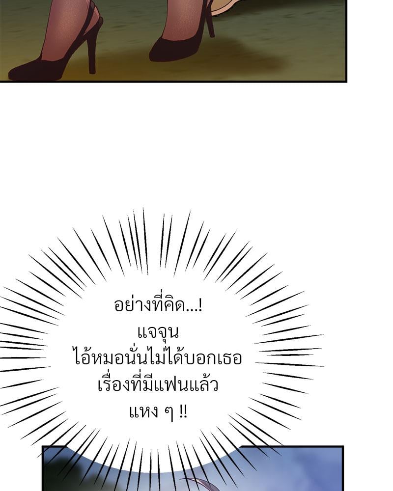 Tutoring the Lonely Missus – Tutoring the Lonely Missus – ตอนที่ 15 หน้า 146