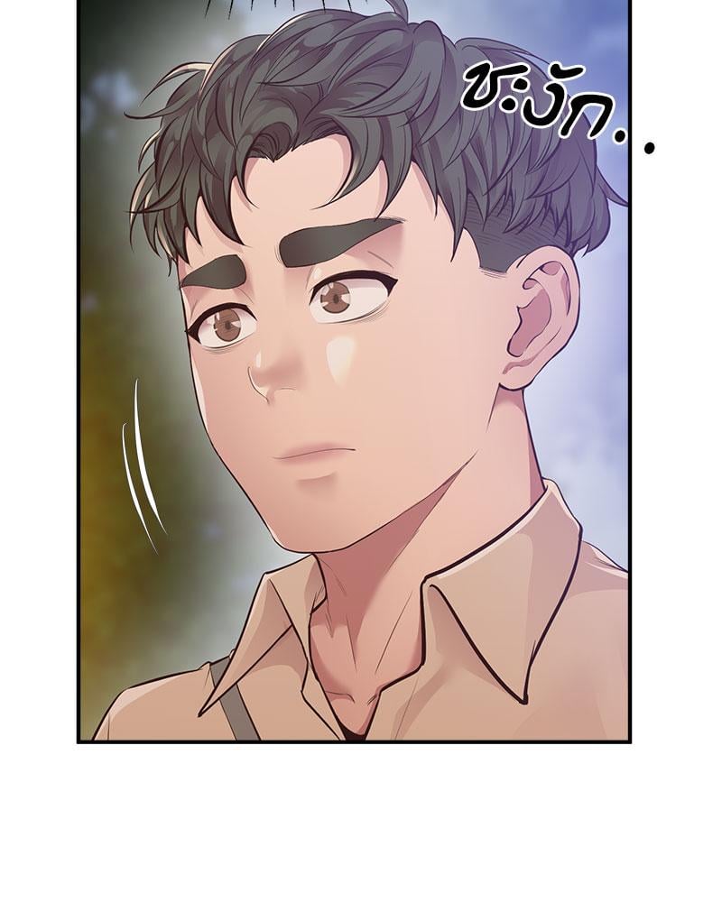 Tutoring the Lonely Missus – Tutoring the Lonely Missus – ตอนที่ 15 หน้า 147
