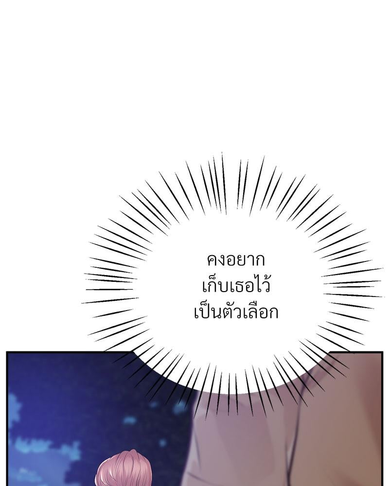 Tutoring the Lonely Missus – Tutoring the Lonely Missus – ตอนที่ 15 หน้า 148