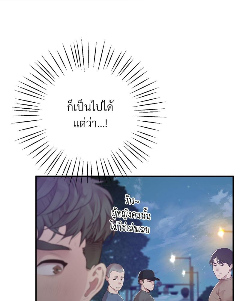 Tutoring the Lonely Missus – Tutoring the Lonely Missus – ตอนที่ 15 หน้า 151