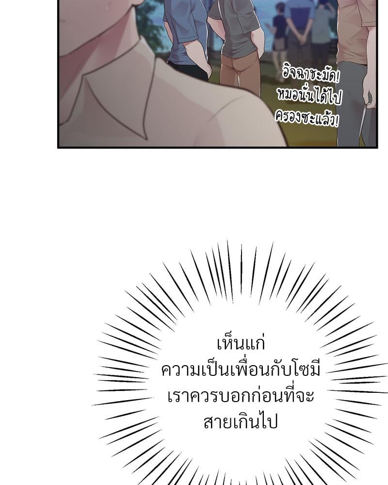 Tutoring the Lonely Missus – Tutoring the Lonely Missus – ตอนที่ 15 หน้า 152