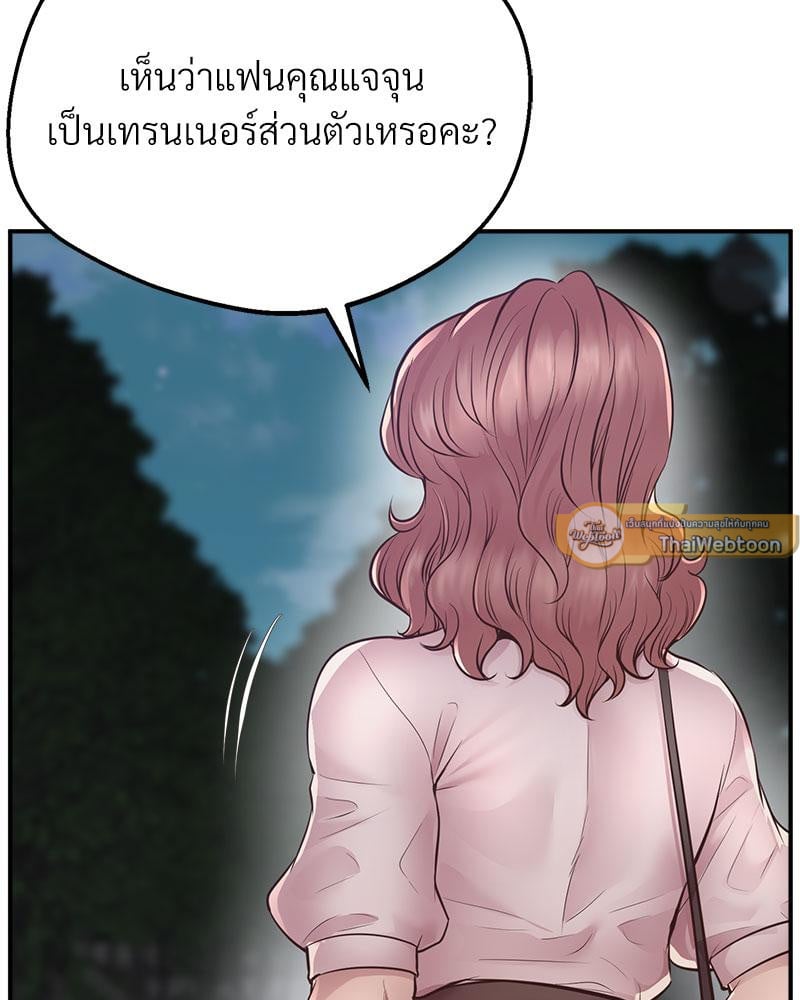 Tutoring the Lonely Missus – Tutoring the Lonely Missus – ตอนที่ 15 หน้า 156