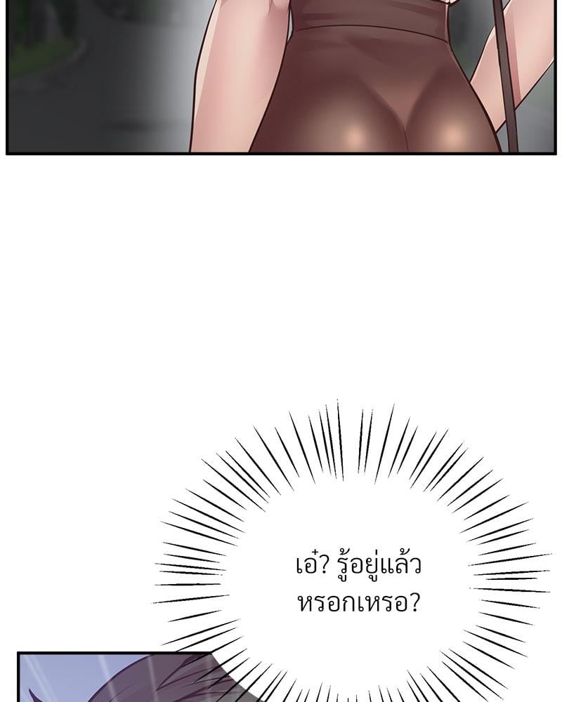 Tutoring the Lonely Missus – Tutoring the Lonely Missus – ตอนที่ 15 หน้า 157