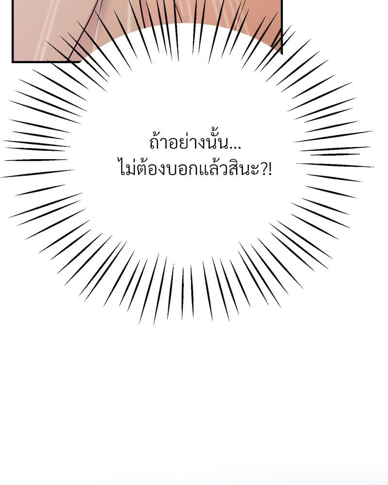Tutoring the Lonely Missus – Tutoring the Lonely Missus – ตอนที่ 15 หน้า 159