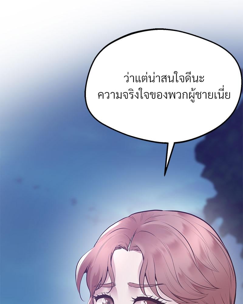 Tutoring the Lonely Missus – Tutoring the Lonely Missus – ตอนที่ 15 หน้า 160
