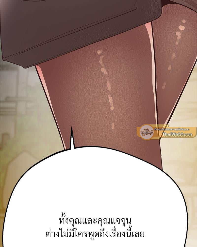 Tutoring the Lonely Missus – Tutoring the Lonely Missus – ตอนที่ 15 หน้า 163