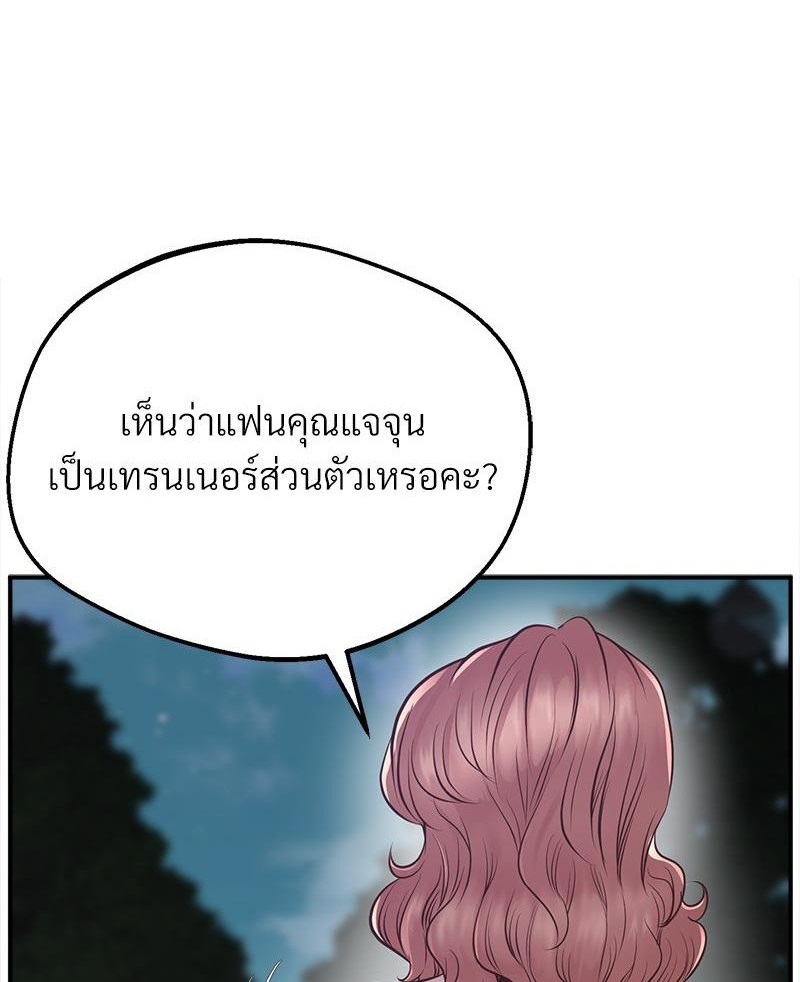 Tutoring the Lonely Missus – Tutoring the Lonely Missus – ตอนที่ 16 หน้า 1