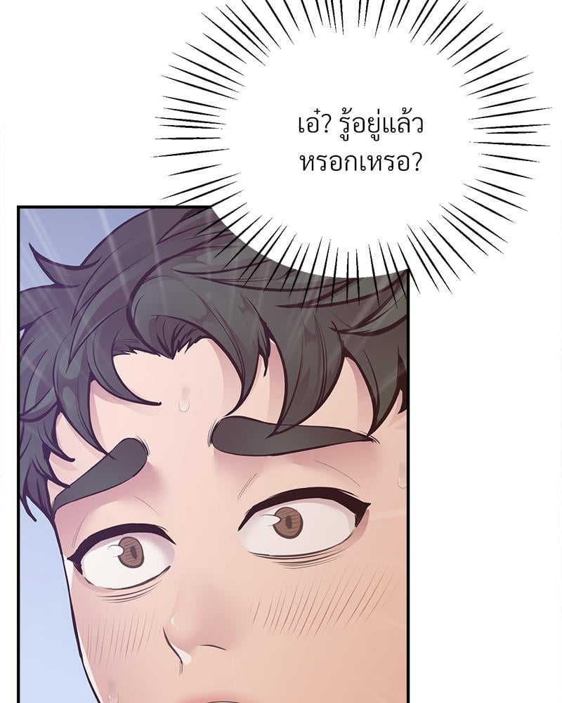 Tutoring the Lonely Missus – Tutoring the Lonely Missus – ตอนที่ 16 หน้า 3