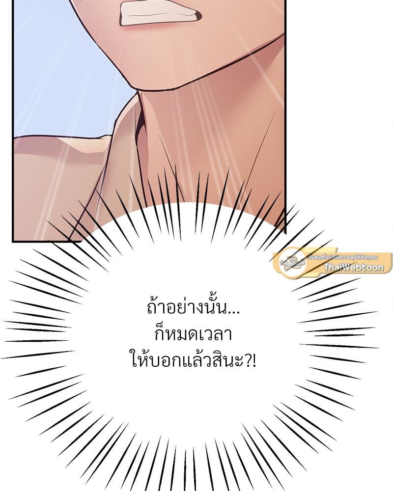 Tutoring the Lonely Missus – Tutoring the Lonely Missus – ตอนที่ 16 หน้า 4