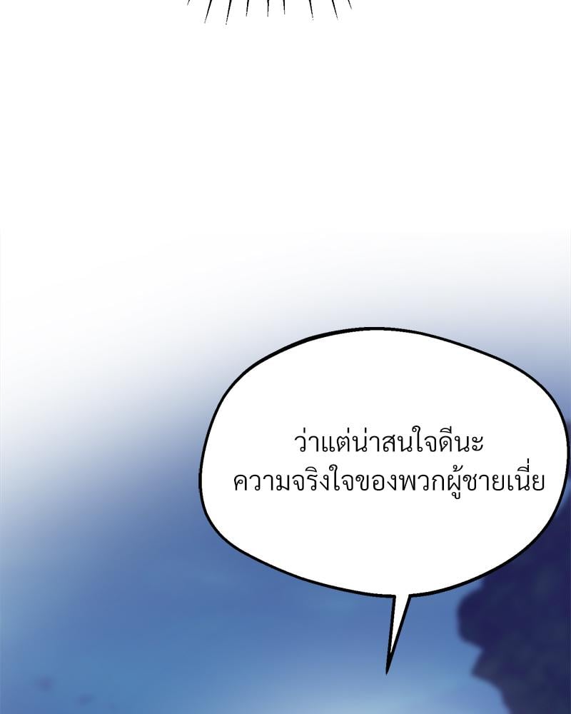 Tutoring the Lonely Missus – Tutoring the Lonely Missus – ตอนที่ 16 หน้า 5