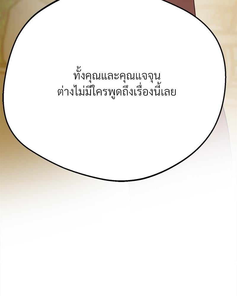 Tutoring the Lonely Missus – Tutoring the Lonely Missus – ตอนที่ 16 หน้า 9