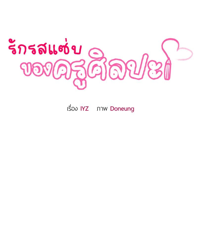 Tutoring the Lonely Missus – Tutoring the Lonely Missus – ตอนที่ 16 หน้า 12