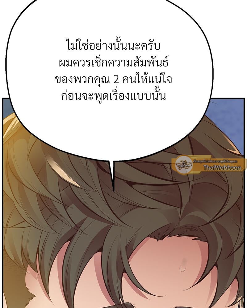 Tutoring the Lonely Missus – Tutoring the Lonely Missus – ตอนที่ 16 หน้า 16