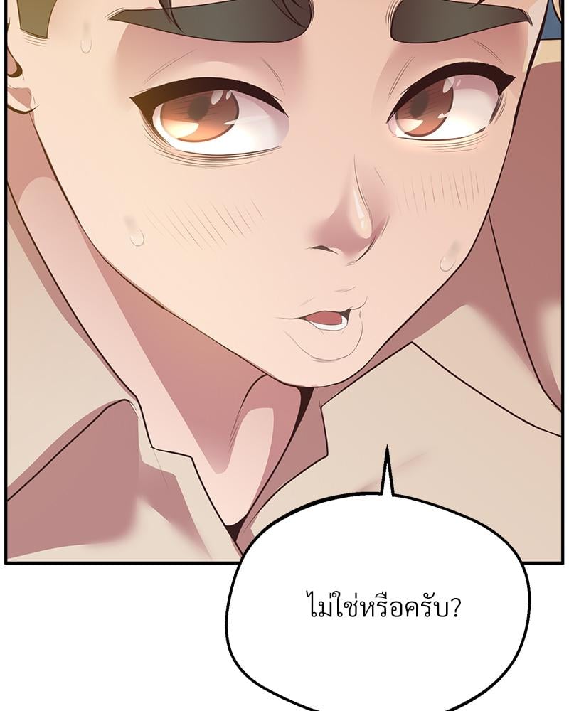 Tutoring the Lonely Missus – Tutoring the Lonely Missus – ตอนที่ 16 หน้า 17